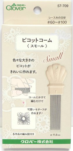 画像1: [9213] クロバー　ピコットコーム　-スモール-