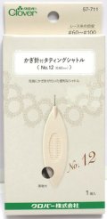 [9558] クロバー かぎ針付タティングシャトル【No.12(0.60mm)】