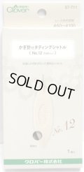[9558] クロバー かぎ針付タティングシャトル【No.12(0.60mm)】
