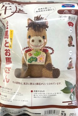 画像2: [10549] オリムパス　干支キット　絵馬とお馬さん