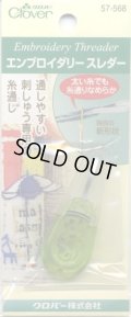 [1544] クロバー　エンブロイダリースレダー