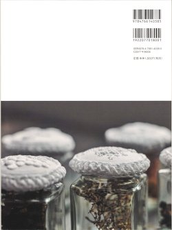 画像2: [10550]マウントメリック刺繍　木村麻里子著　グラフィック社