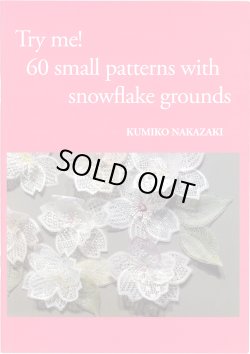 画像1: [10560] Try me! 60 small patterns with snowflake grounds　Kumiko Nakazaki
