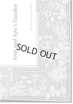 画像1: [10559] Ama and Apa's Garden　Kumiko Nakazaki