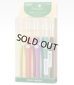 画像1: [6388] クロバー　かぎ針「アミュレ」セット　8サイズ入