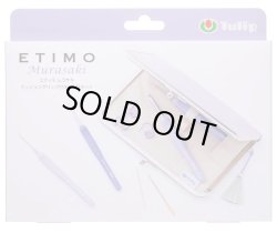 画像2: [10368] チューリップTulip　ETIMO ムラサキ　クッショングリップ付きかぎ針セット
