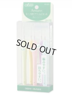 画像1: [10564] クロバー　レース針「アミュレ」セット　5サイズ入