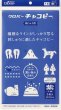 画像1: [10207] クロバーチャコピー 刺しゅう用〈片面・紫〉5枚入 (1)