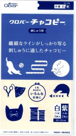 画像1: [10208] クロバーチャコピー 刺しゅう用〈片面・白＆紫セット〉