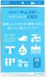 画像1: [10209] クロバーチャコピー クリアータイプ 刺しゅう用〈片面・青〉3枚入 (1)