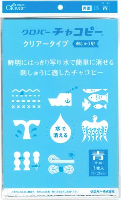 画像1: [10209] クロバーチャコピー クリアータイプ 刺しゅう用〈片面・青〉3枚入