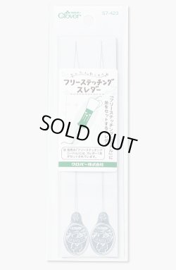 画像1: [9939] クロバー　フリーステッチングスレダー
