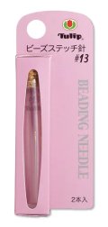 [8979] チューリップ ビーズステッチ針＃13　2本入