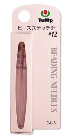 画像1: [5219] Tulip チューリップ　ビーズステッチ針 #12　2本入り