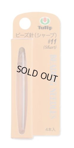 画像1: [8924] チューリップビーズ針 ＃11 short　4本入