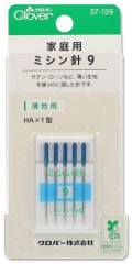 [9153] クロバー 家庭用ミシン針9　薄地用