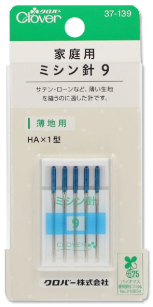 画像1: [9153] クロバー 家庭用ミシン針9　薄地用 (1)