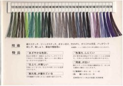 画像3: [7191] フェザナ（アナステミシン糸）　#20