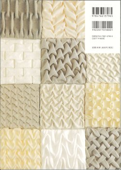 画像2: [10580]布で作る立体模様　ラティススモッキング　上村幸著　グラフィック社
