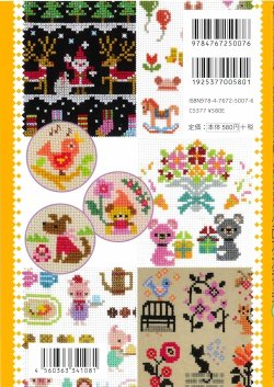 画像2: [10595] かわいいミニ額 かんたん クロス・ステッチ6