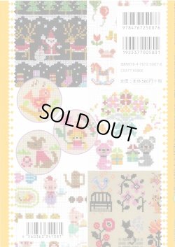 画像2: [10595] かわいいミニ額 かんたん クロス・ステッチ6　啓佑社