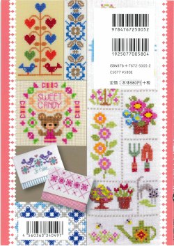 画像2: [10593] シンプルでおしゃれな かんたん クロス・ステッチ4