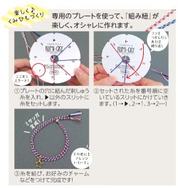 画像2: [10583]オリムパス　クミッキープレート　