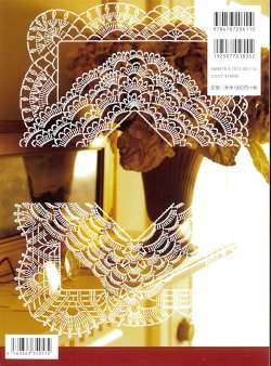画像2: [4829] 新装版　刺しゅうの映える 縁編みのパターン