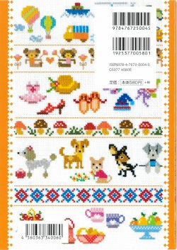 画像2: [10592] ワンポイントとボーダーの かんたん クロス・ステッチ3