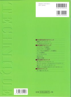 画像2: [10599] 誰でも簡単にできる、刺しゅう作品のための　縁の仕上げ方ガイド　啓佑社