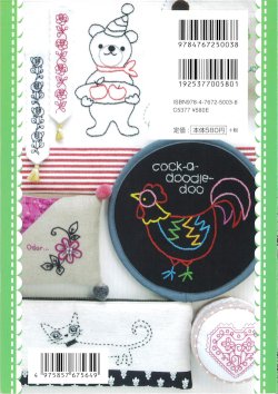 画像2: [1577] 4つのステッチでできる　かんたん ライン刺しゅう　啓佑社