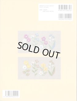 画像2: [10605] 好きを見つける　かわいい 色ちがい刺しゅう　啓佑社