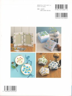 画像2: [10606] 星あかりの刺繍手帖 スタイルブック　啓佑社