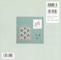 画像2: [10604] 戸塚刺しゅう伝統のカウントステッチ　地刺しの連続模様【3】　啓佑社