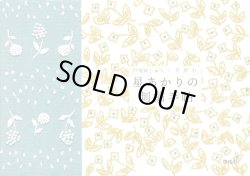 画像1: [10603] 戸塚刺しゅう×星燈社　星あかりの刺繍手帖　啓佑社