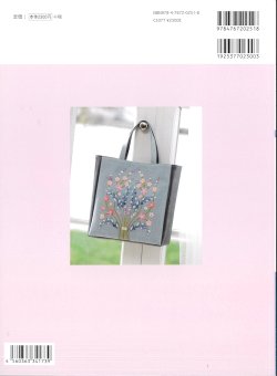 画像2: [10611] 戸塚刺しゅう　フランス刺繍と図案　151　メルヘン 花とかわいい仲間たち　啓佑社