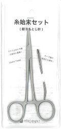 [9550] 糸始末セット