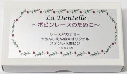 画像2: [10625] あんしえんぬ　オリジナル　ステンレス製ピン