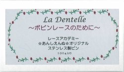 画像1: [10625] あんしえんぬ　オリジナル　ステンレス製ピン