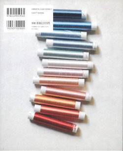 画像2: [10631] 日本刺繍の「いろは」　日本ヴォーグ社