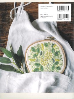 画像2: [10632] yulaの癒しの刺繍　日本ヴォーグ社