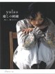 [10632] yulaの癒しの刺繍　日本ヴォーグ社