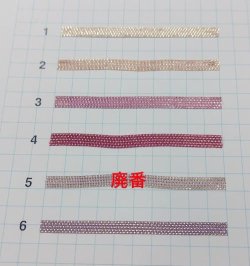 画像3: [0338] 木馬リボン MOKUBAエンブロイダリーリボン　1545