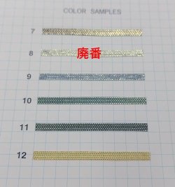 画像4: [0338] 木馬リボン MOKUBAエンブロイダリーリボン　1545