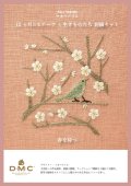 [10643] DMC マカベアリス 12ヶ月のモチーフと生きものたち刺繍キット 春を待つ