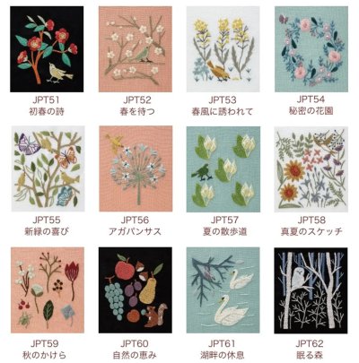画像1: [10645] DMC マカベアリス 12ヶ月のモチーフと生きものたち刺繍キット 秘密の花園