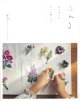 [10657] ふれる　はじめてのウール刺しゅう　アトリエFil著　X-Knowledge