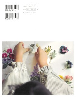 画像2: [10657] ふれる　はじめてのウール刺しゅう　アトリエFil著　X-Knowledge