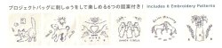 画像4: [10658] クロバー　エンブロイダリープロジェクトセット