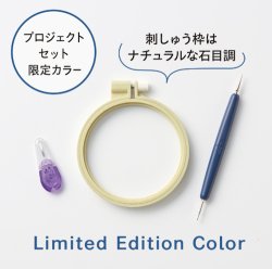 画像3: [10658] クロバー　エンブロイダリープロジェクトセット